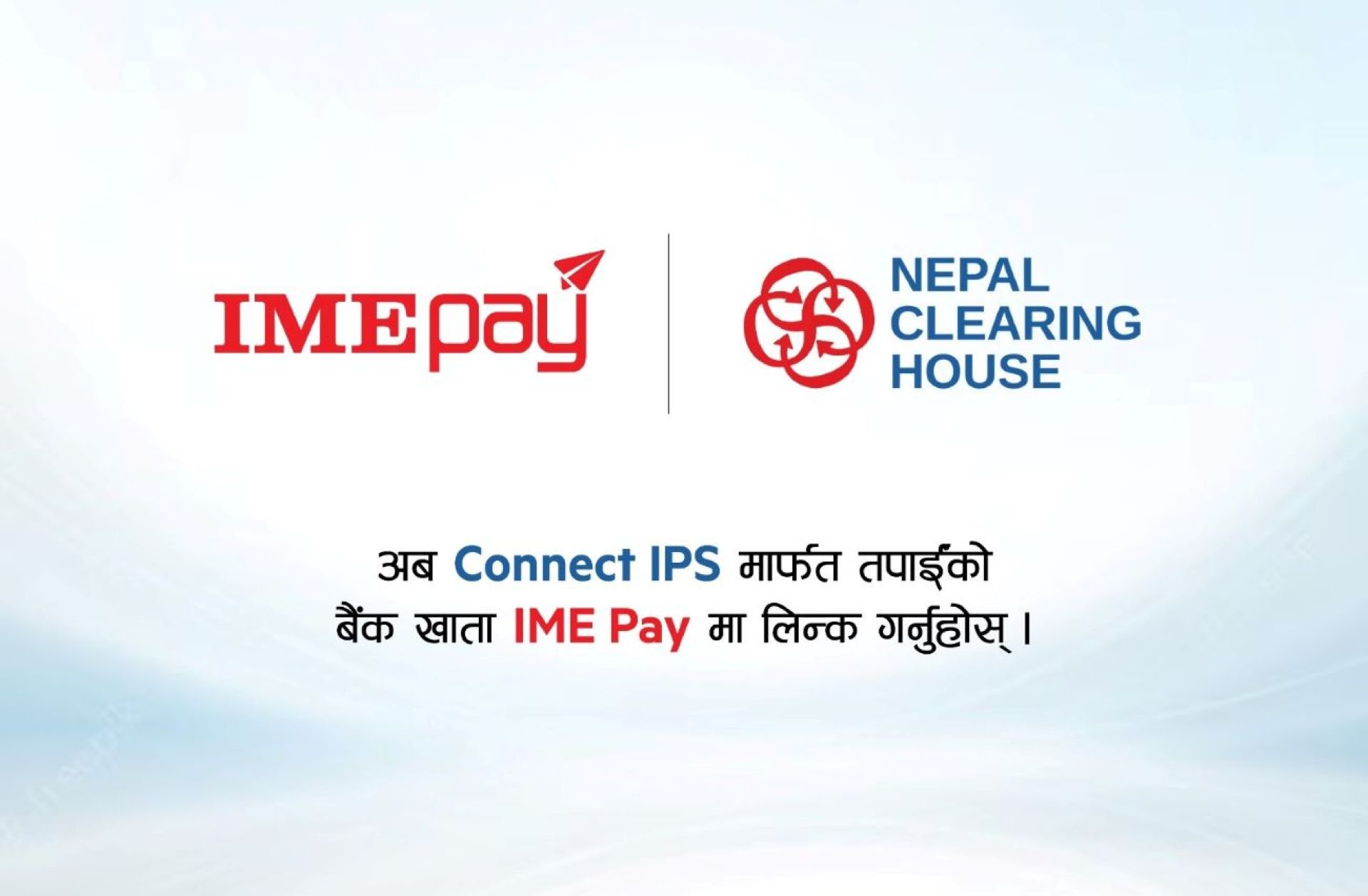 ‘आइएमई पे’मा कनेक्ट आइपीएसमार्फत बैंक लि‌क गरी कारोबार गर्न सकिने 